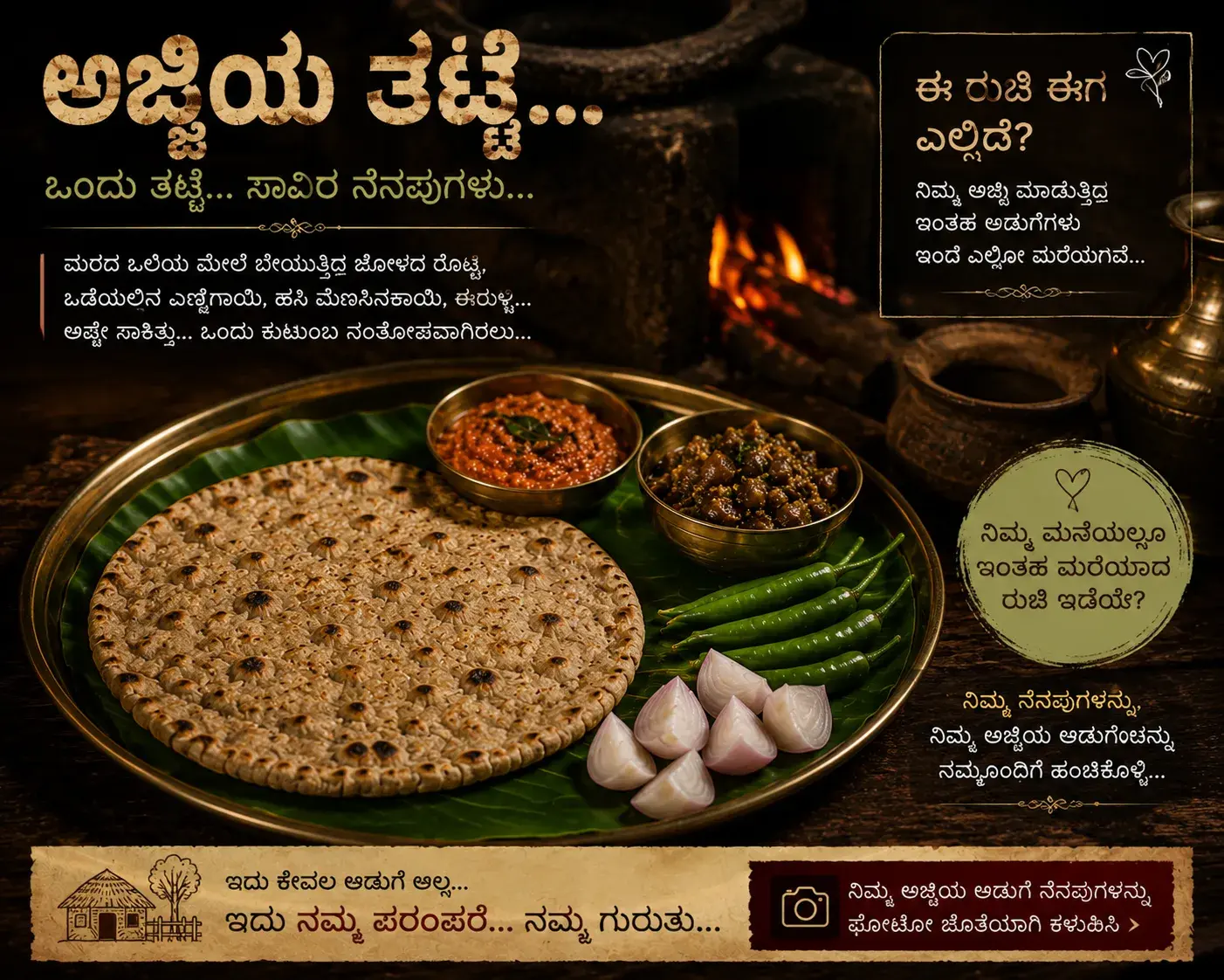 A traditional Belagavi food memory